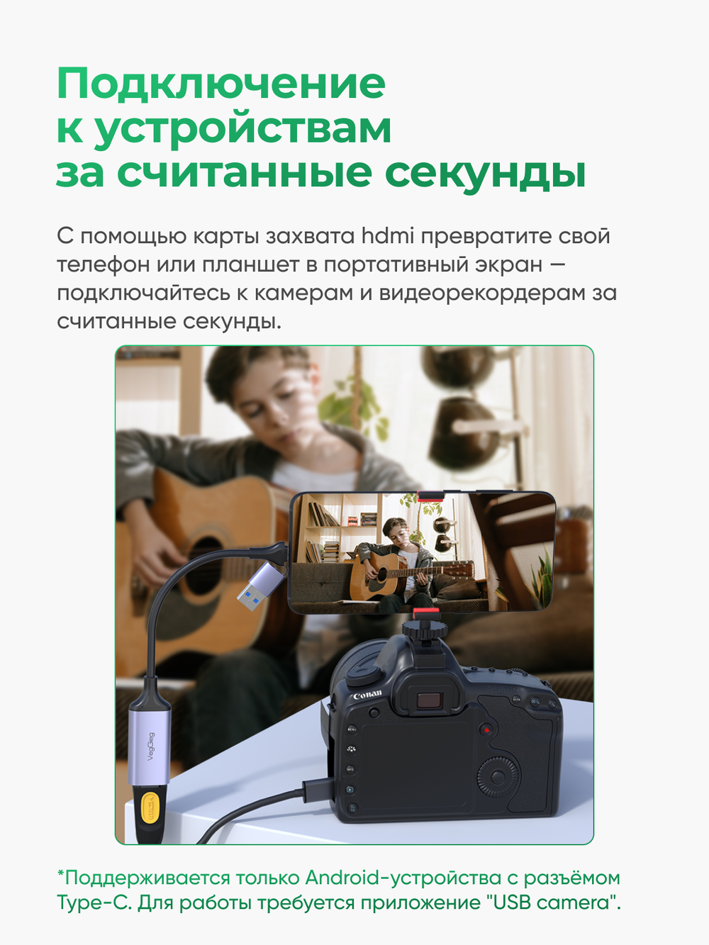 Карта видеозахвата HDMI – USB/Type-C VegGieg | Video Capture 4K | Для камеры, OBS, iPad, ноутбука
