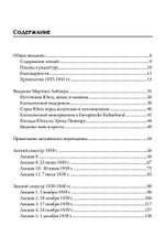 О «Духовных упражнениях» Игнатия Лойолы (PDF)