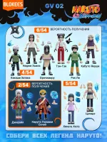 Рандомная фигурка Blind Box Конструктор Blokees Naruto Galaxy The Place The Leaves Dance