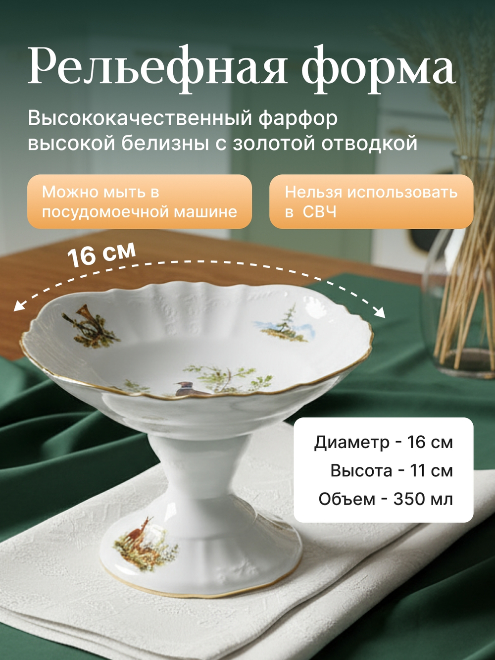 Салатник "Охотничьи сюжеты" 16 см