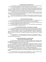 Адвион гель от тараканов