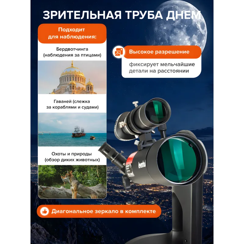 Смарт-телескоп Levenhuk Kelvin Bright STR90 - крупный план передней части корпуса с объективом