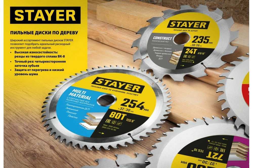 Пильный диск по ламинату STAYER Laminate 250x32/30 мм, 72Т, аккуратный рез 3684-250-32-72_z01