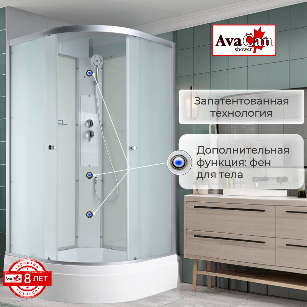 Душевая кабина Avacan C3090N без крыши