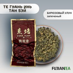 Набор китайского чая "Будем знакомы" 7 видов