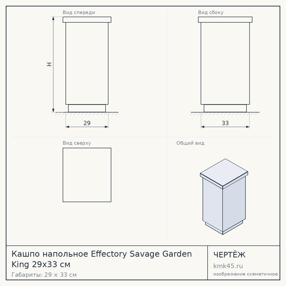 Кашпо напольное Effectory Savage Garden King 29x33 см — от 4 400 ₽