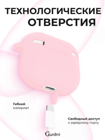 Чехол для Airpods 4 Gurdini силиконовый розовый