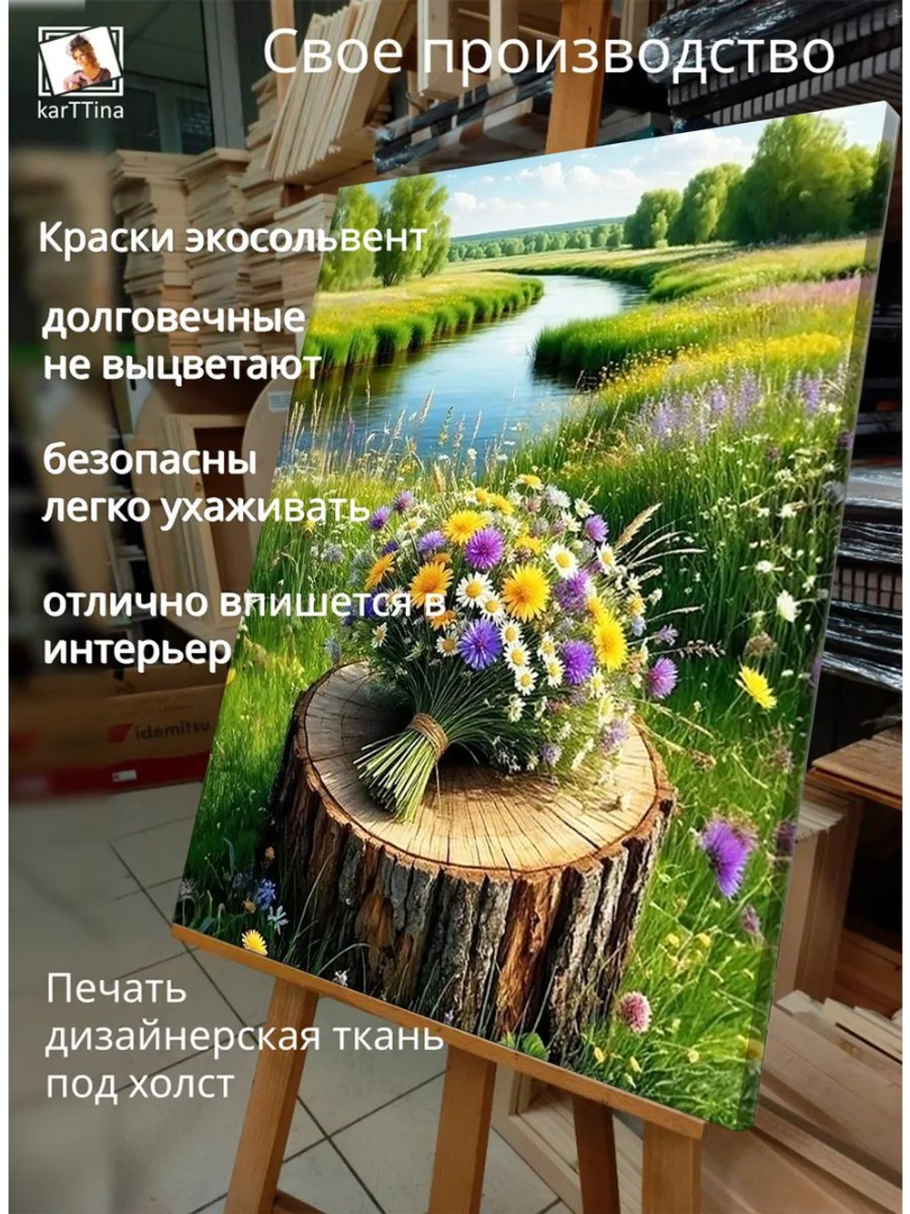 Картина "Цветочный рай", галерейная 50х70см 1шт., на деревянном подрамнике
