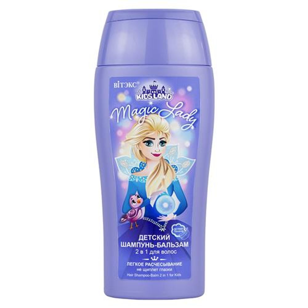 Детский шампунь-бальзам Kidsland Magic Lady 2в1 300мл