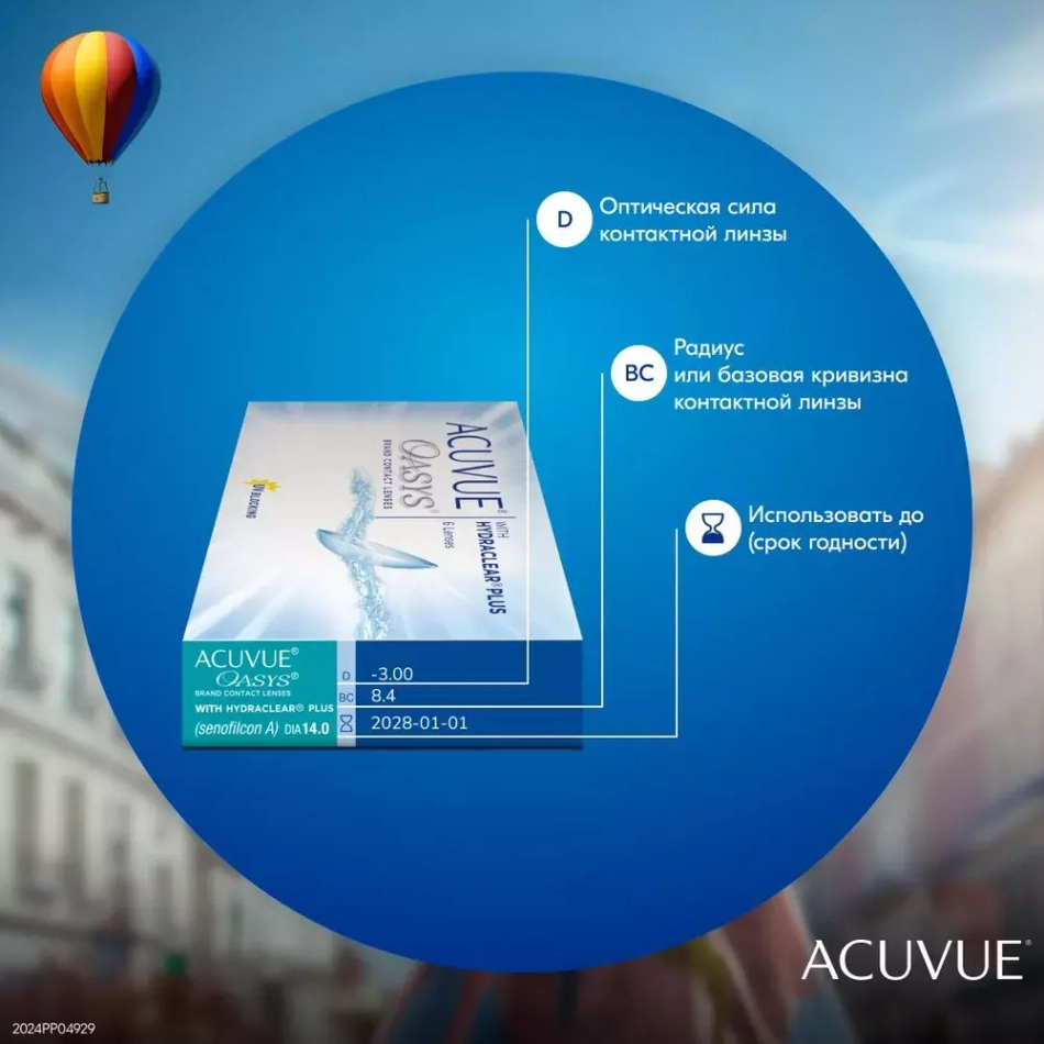 Acuvue Oasys Hydraclear Plus - 6 шт.