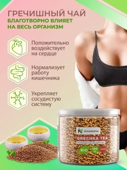 Набор Антипаразитарный (антипаразитарный комплекс, псиллиум в капсулах, гречишный чай)