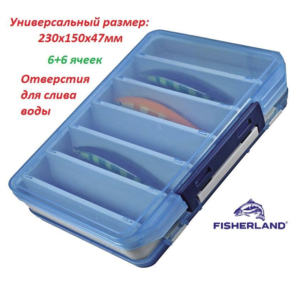 Коробка для воблеров двухсторонняя FisherLand органайзер рыболовный для снастей