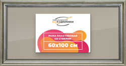 Рамка 60x100 для постера и фотографий