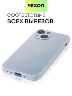 Чехол BROSCORP для Apple iPhone 13 mini оптом (арт. IP13MINI-CARBONE-WHITE)