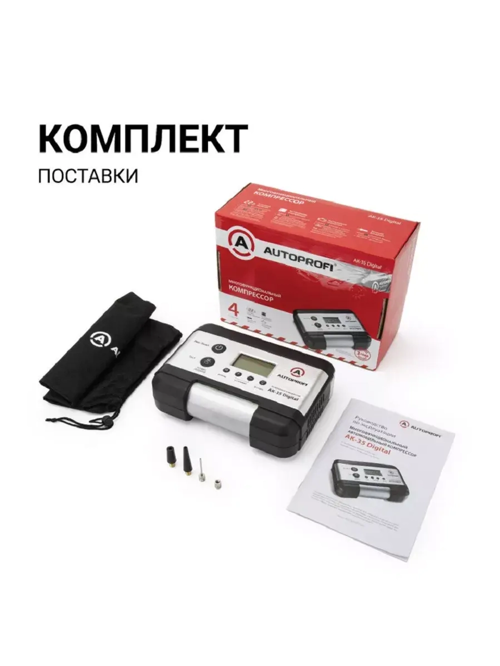Цифровой компрессор AUTOPROFI с тестором аккум
