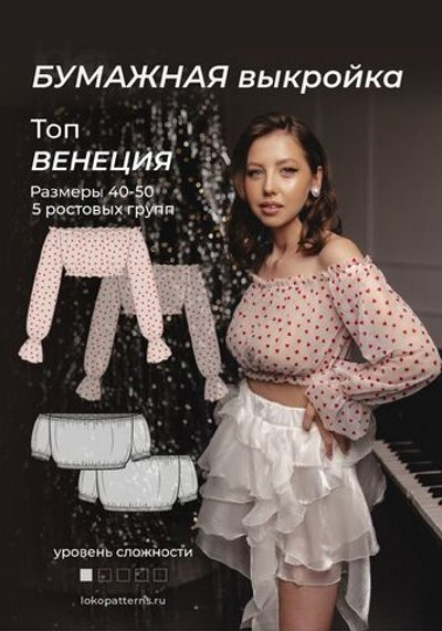 Бумажная выкройка "Топ Венеция" рост 164 размер 46