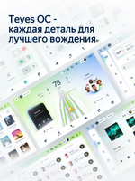 Автомагнитола TEYES CC4L