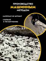 Маскировочная сеть антидроновая 3*6м песок/коричневый, ZaVOZ