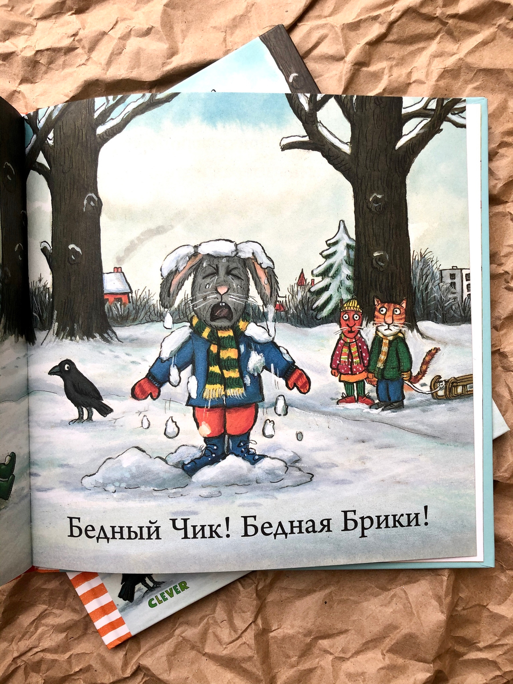 Чик и Брики. Снеговик