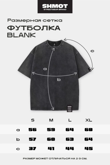 Футболка SHMOT Prodigy Garment Dye чёрный