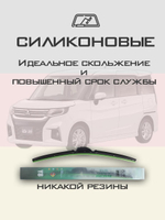 Щетки стеклоочистителя HUOYE Y8 550/550 мм на Mitsubishi DelicaD2 | Hook/J-Hook