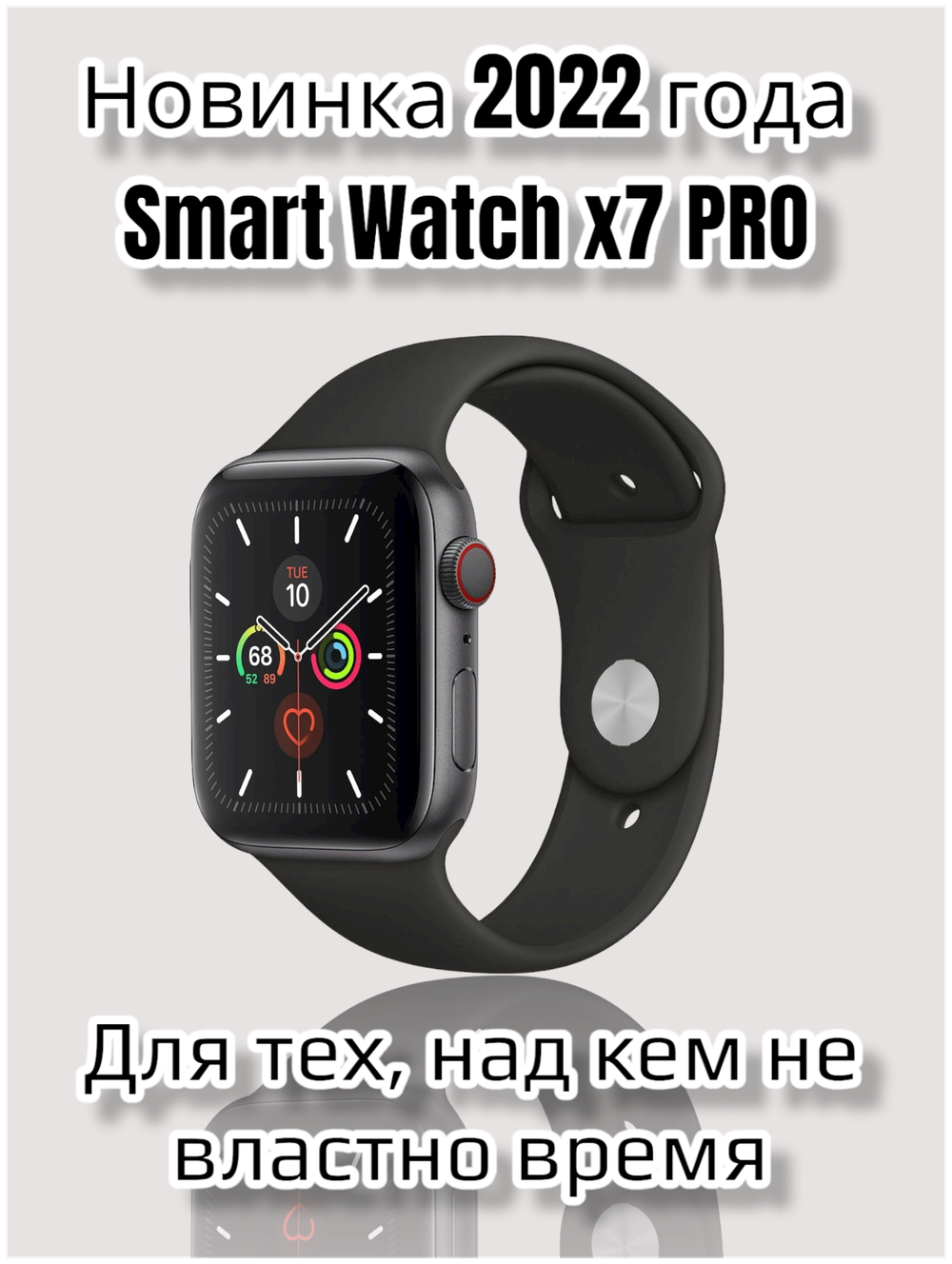 Smart Watch X7 PRO Черный/Часы для школы и офиса /Многофункциональные часы с пульсометром /Часы с счетчиком калорий