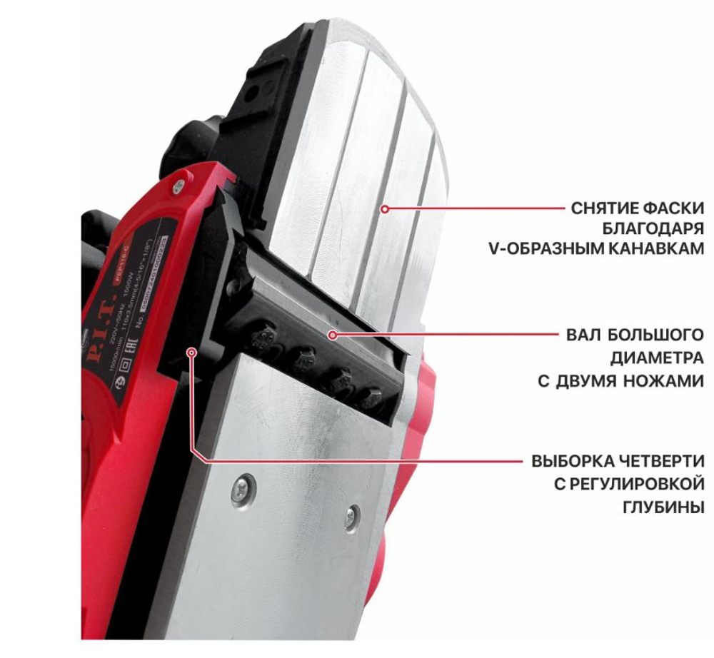 Рубанок PEP110-C (1500Вт, 15000об/мин, 2 ножа 110мм, 0-3,5мм, четв. 15мм, 3 фаски)