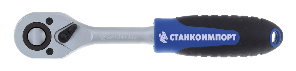 CS-T.14.60.72 трещотка на 1/4" с 72 зубами