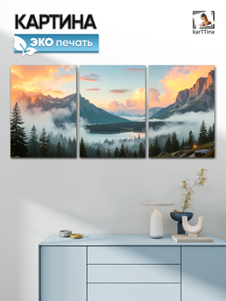 Картина на стену модульная "Озеро над облаками", 150 см х 70 см