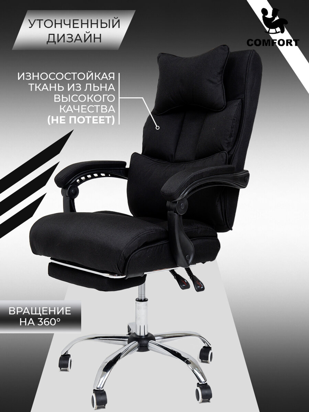 Компьютерное кресло KRESLOCOMFORT Premium, с массажем, обивка лён, чёрный