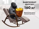 Массажное кресло качалка FUJIMO Time2Chill Latte