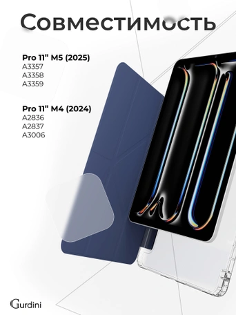 Чехол книжка для iPad Pro 11" M4 Gurdini Origami Case Темно Синий