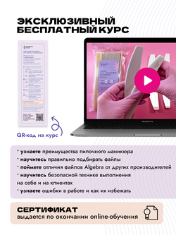Набор для пилочного маникюра для ухода за чувствительной кожей рук