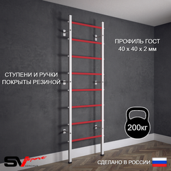 Шведская стенка Sv Sport