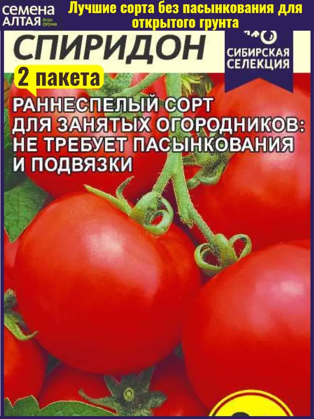 Семена Томат Спиридон
