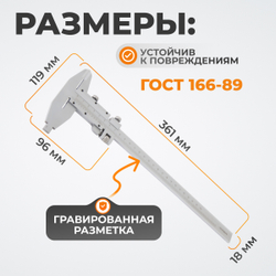 WDK-MC25005-2 Штангенциркуль нониусный 0-250 мм, 0,05 мм, тип II, ГОСТ 166-89