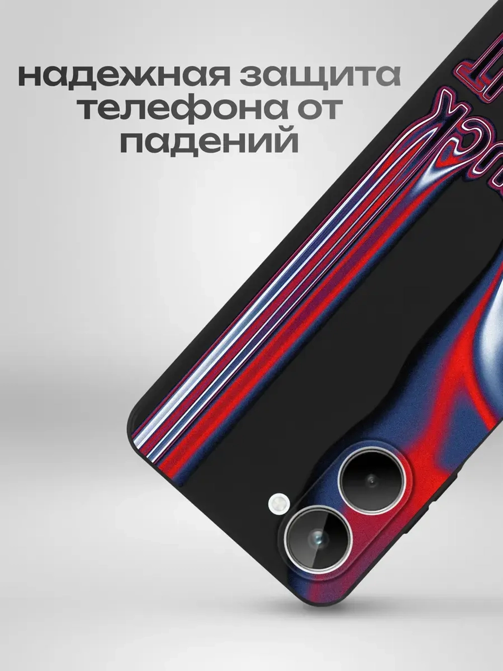 Чехол на Realme 10 с принтом