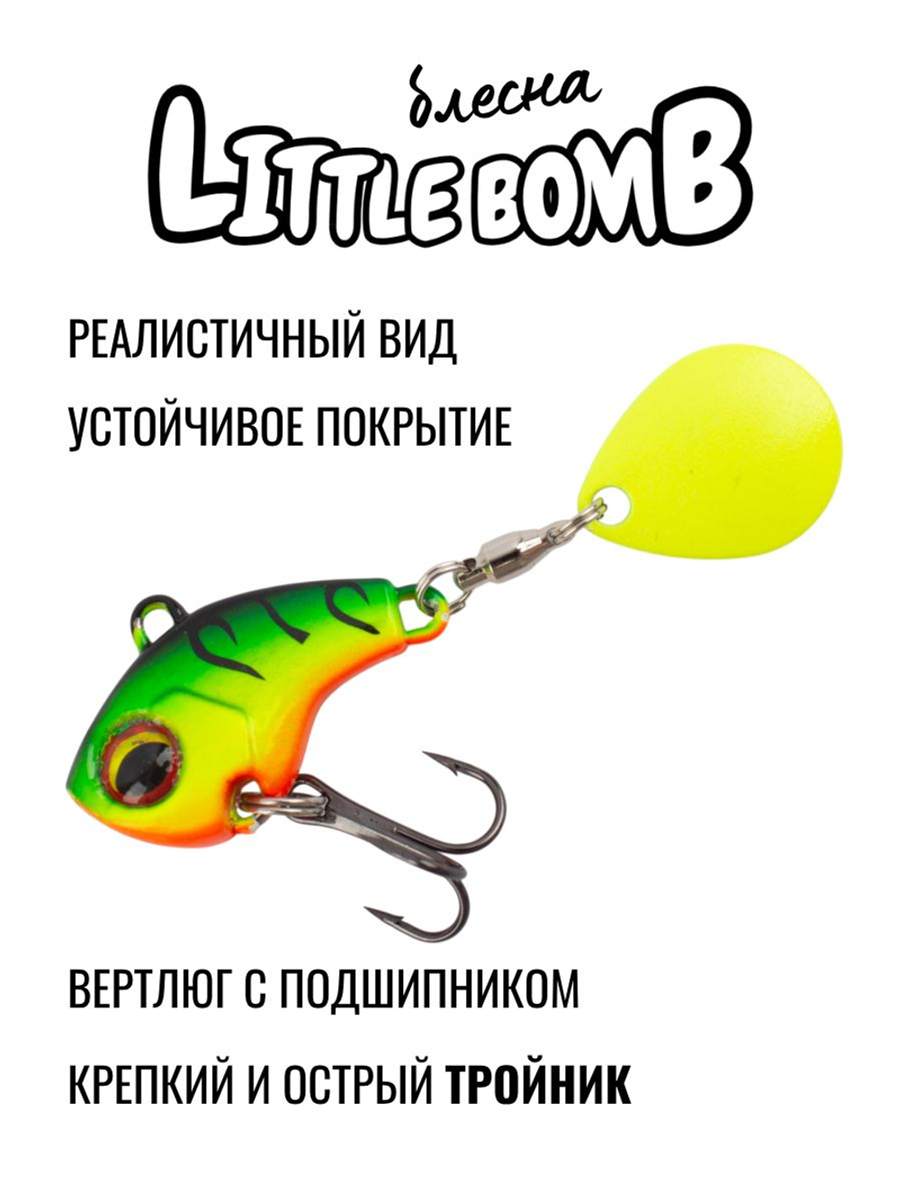 Тейл спиннер Little Bomb 21 г цвет #10