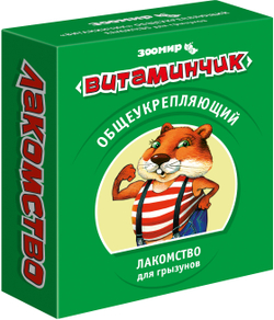 ЗООМИР "Витаминчик" д/грызунов общеукрепляющий 50гр(М)