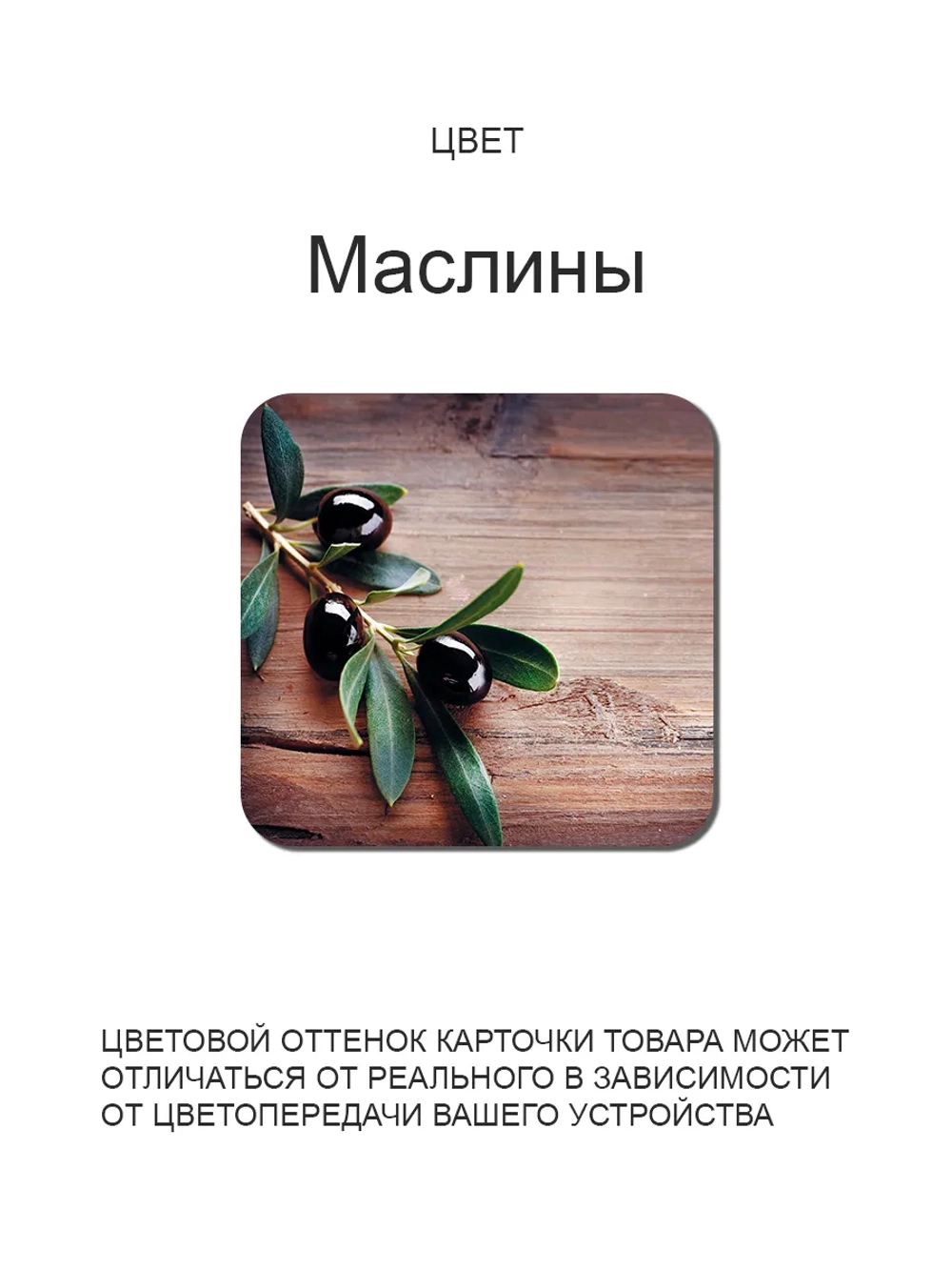 Обеденный стол "Маслины" 100x70 см