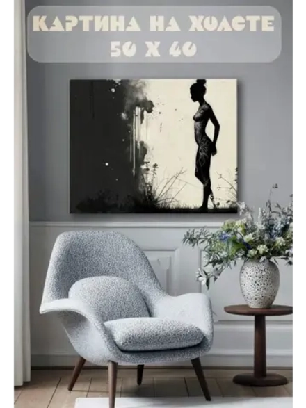 Картина на стену 40 X 50 Девушка
