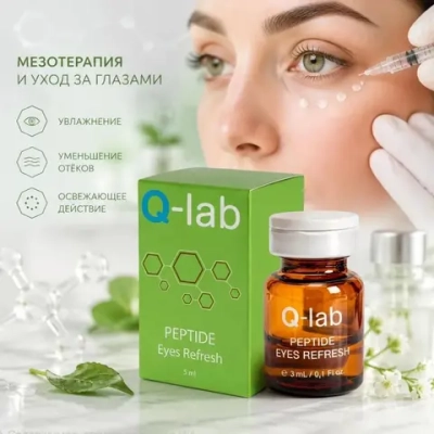 Peptide Eyes Refresh Q-lab | Ревитализирующий пептидный коктейль для век