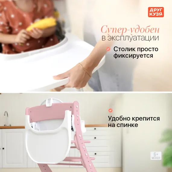 Растущий стул "ПАВЛИН", розовый с дополнительными элементами (Фабрика Друг Кузя) - фото: 4 Растущий стул "ПАВЛИН", розовый с дополнительными элементами - фото: 4