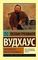 Знакомьтесь: мистер Муллинер