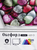 Оксфорд с принтом 2 метра №1 420 D