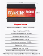 Инвертор 24V-220V 3000W черный RDDSPON евро розетка