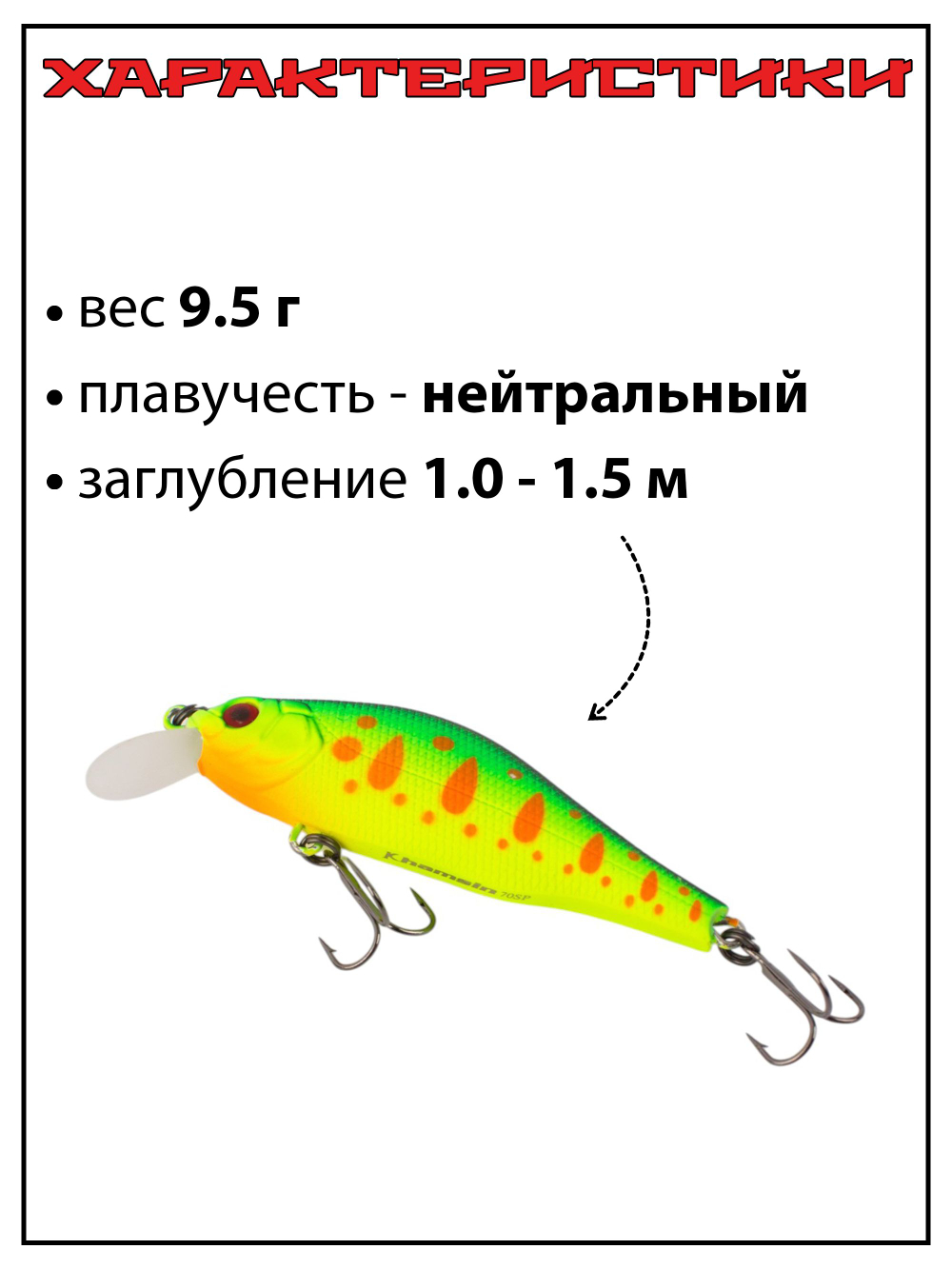 Воблер Шэд Khamsin 70 SP SR 70 мм 9,5 г цвет 313R