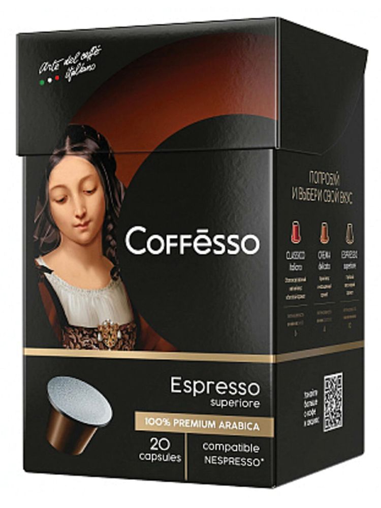 Кофе в капсулах Nespresso Coffesso Espresso 20 шт