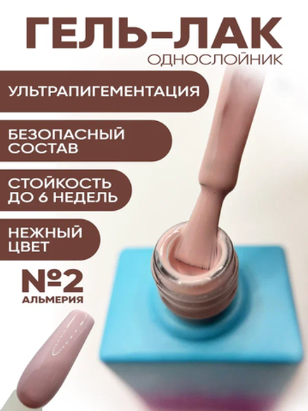 KristAlex Гель-лак Альмерия 02, 10мл