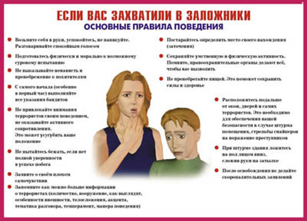 Плакаты "Терроризм - угроза обществу" (10 пл. ф.А3)